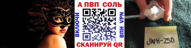 Alpha-PVP Соль  Талдом 