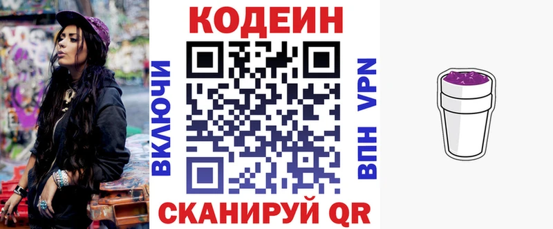 Кодеиновый сироп Lean напиток Lean (лин)  Талдом 
