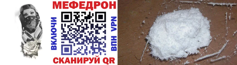 МЯУ-МЯУ кристаллы  купить   сайты даркнета формула  Талдом 